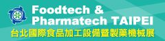 台北國際食品加工設備暨製藥機械展2012
